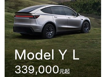 妥協(xié)的中國(guó)特供版六座Model Y L！蜷縮的小板凳難挽特斯拉銷量暴跌之勢(shì)